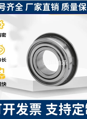 法兰型小径/滚珠轴承C-EFL SEFL693 694 695 696 697 698ZZ