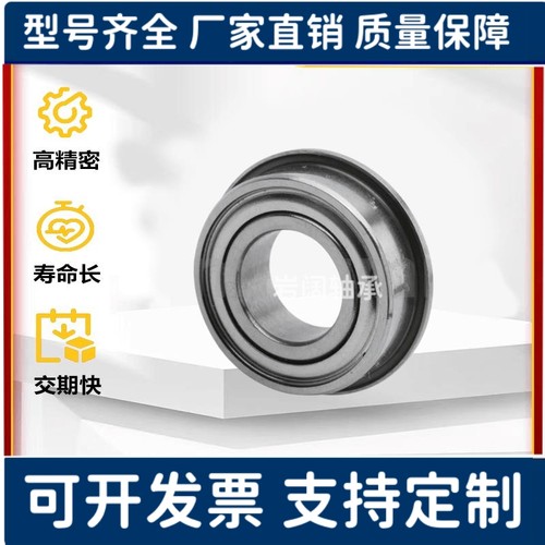 法兰型小径/滚珠轴承C-EFL SEFL693 694 695 696 697 698ZZ