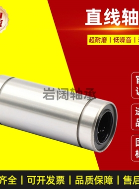 直线轴承LM8/10/12/13/16/20/25/30/35/40至50LGA钢保保持架加长