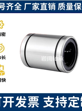 MYTLMYM3 4 5 6 8 10 12 16 20 25 30 35 40 50 60 80AUU直线轴承