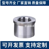 台阶轴套夹具定位销用衬套肩型YKY02 L16 d10 YKY21 YKY01