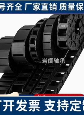 上隆型拖链TWA07/TWB10/TWC15-C07/C10/C15/C20/C30-R15/R18/R28