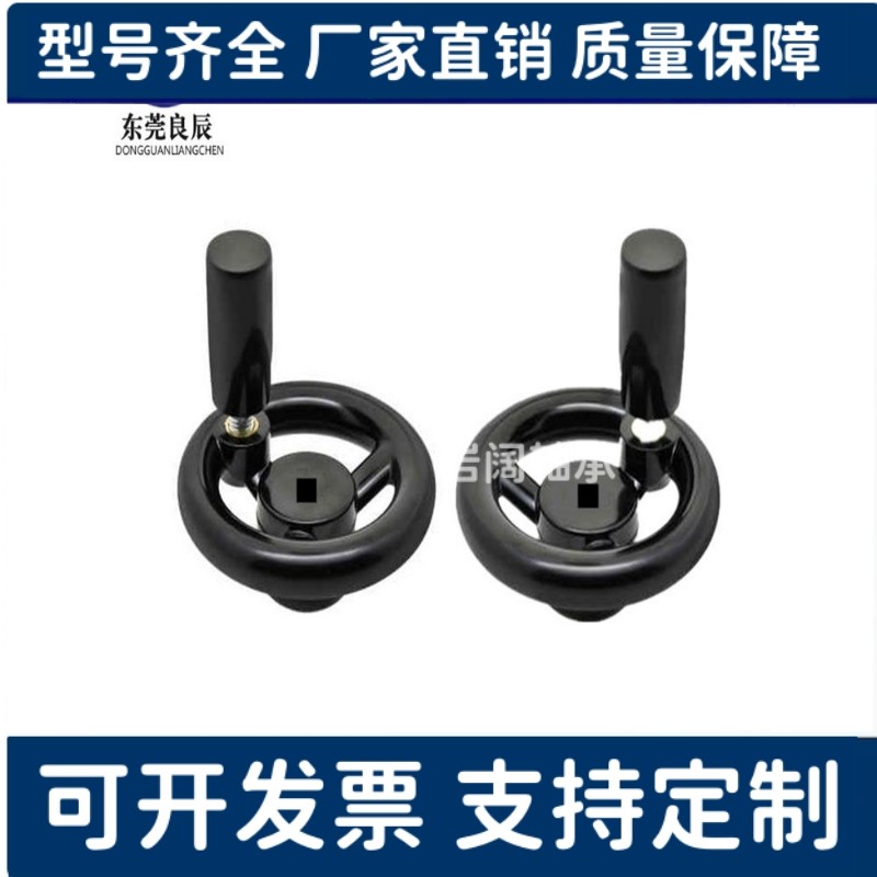 方孔手轮HAL89-D80/D100/D125/D140/D160/D180/200-W10/W12/14/17