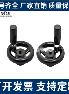 方孔手轮HAL89-D80/D100/D125/D140/D160/D180/200-W10/W12/14/17
