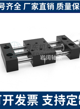 HHB01-20/25/40/40A/60/60A/60B简易调整组件滑台位移台X轴XKNEG
