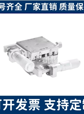 XYSSG40/EJF07-40/EJF07-60/EJF07-80/EJF07-100 精密手动位移台