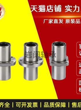 法兰直线轴承中型 LHMRD LHMSD LHMCD 6 8 10 12 13 16 20 25 30