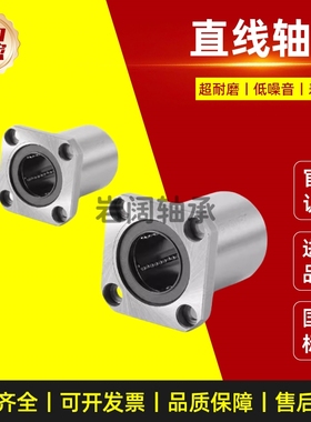 方法兰不锈钢直线轴承保持架LHFSF/LHFSMF/LHFSWF/LHFSWMF16 20