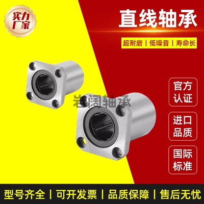 方法兰不锈钢直线轴承保持架LHFSF/LHFSMF/LHFSWF/LHFSWMF16 20