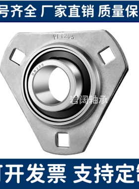 钢冲压SBPFT201/202/203/204/205/206/207-TR三角形冲压带座轴承