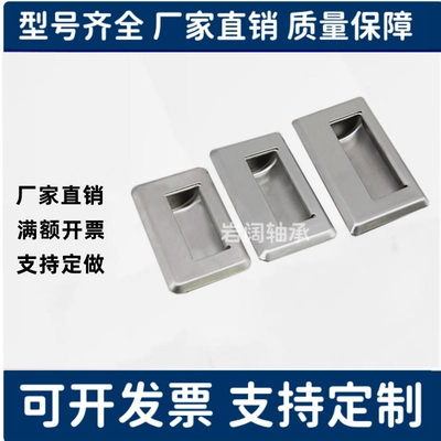 上隆PULLB/PULL-94 /109/116/138不锈钢嵌入式拉手拉丝面暗装螺丝
