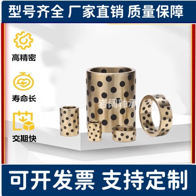 无油衬套OFK01-d30-d35-d40-L15-L20-L25-L30-L40-L50-L60-L70