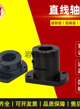 对边法兰发黑导向轴支座GBJ21/GBL21-d1645号钢光轴固定加长开口