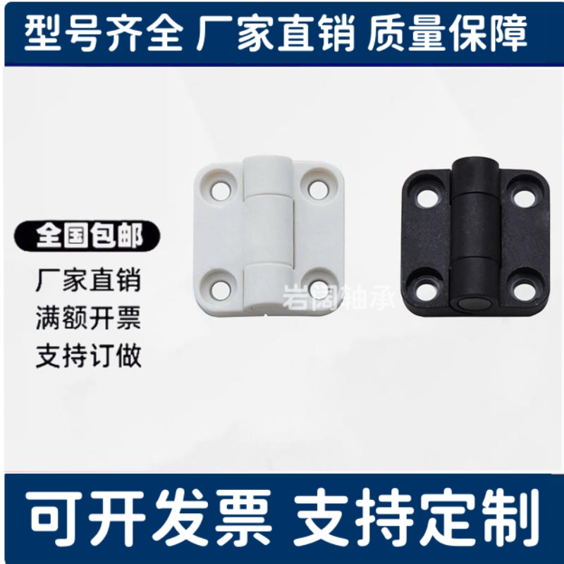 HFM11-30-E/HFM11-30-W树脂限位碟形铰链多角度定位铰链扭矩合页