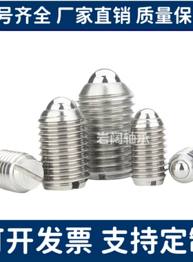 C-BPEU一字槽不锈钢玻珠球头柱塞定位弹柱C-BPES弹弓销定位螺丝