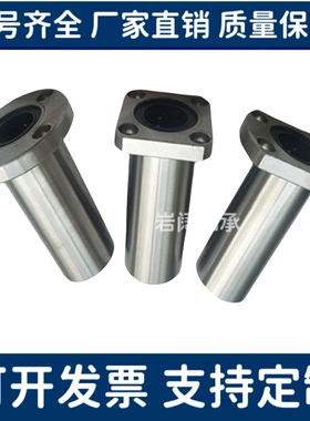 法兰直线轴承加长 LHKRL/LHKSL/LHKCL 8 10 12 16 20 25 30 35 40