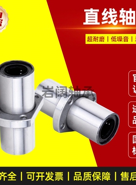 LHMCW中间双切边法兰直线轴承/LHMCWM-6 8 10 12 13 16 20 25双衬