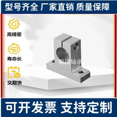 SHHSK/SHHSA-4 5 6 8 10 12 13 16 20 25 30 35 40 50 导向轴支座