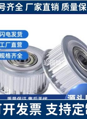 同步带齿形惰轮AHTFW25-S5M150-8 100 250 AHTF25S5M100-10 150