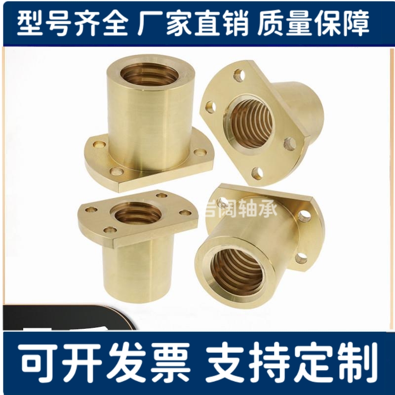 MTSCR16/20/25 方法兰型 米梯形丝杆铜螺母丝杠用螺帽