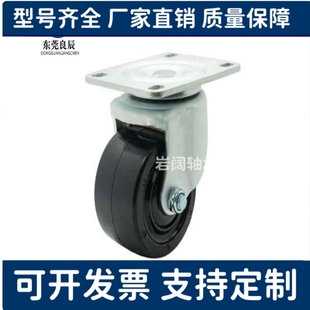 D75 替代低重心脚轮CFM01 CFM61 CFM51 尼龙重载滚轮 CFM11