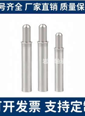 小径弹簧柱MPJH/MPJL1.5/2/3/4/5-1.5/3/6/9/8球面型塞定位销柱塞