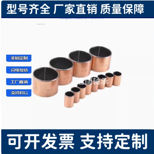无油衬套OFV01-d22 d25 d30 d35 d40 d50 L12 L15 L20 L30 L40
