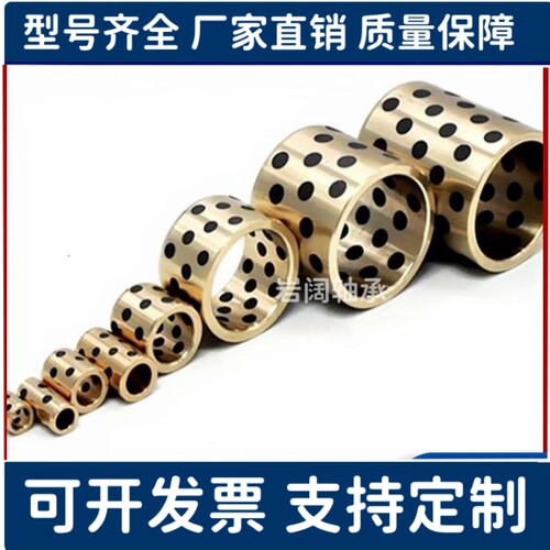 C-MUBZ5 6 8 10 12-8 10 12 15 16 20 25 30 铜合金无油衬套