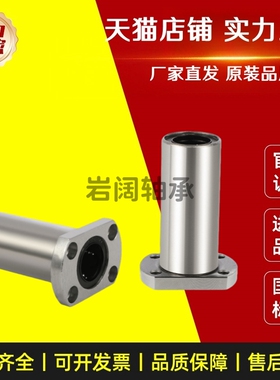 法兰运动直线轴承 LMG21/22/23-d8/d10/d12/d16/d20/d25/d30加长