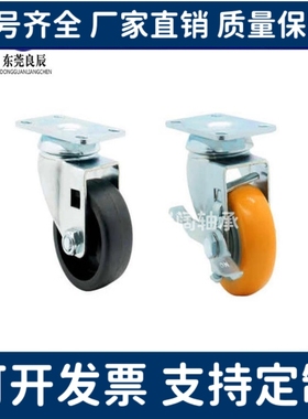 同款脚轮CKQ01/CKR01/02/03-D75/D100/D125-PB/UA/UB/NJ/SC