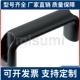 114 180 120 160 200酚醛树脂黑色拉手 140 工业塑胶把手UPCFAN90