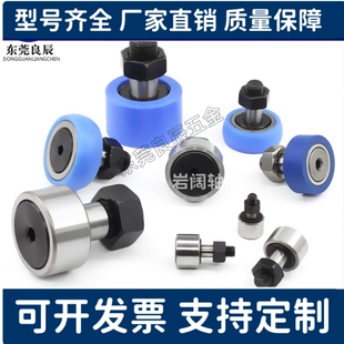 CFRUSH5 树脂包覆型凸轮轴承随动器CFFRUDS CFRUH
