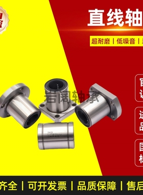 直线轴承厂家直销圆法兰LMF20 30 40UU滑动钢保持架耐高温油腐蚀m