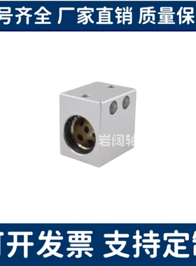 加高加宽方型无油衬套固定座组件MHUTS MHUTW MHUAS MHUAW-S10 12