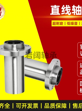 直线轴承圆法兰LHKIRNL/LHKIRL8 10 12 16 20 25 30加长型加厚型