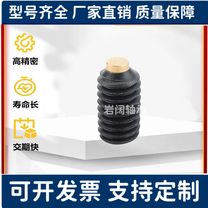 不锈钢内六角胶头止动螺栓SBPPS3-5/6/8/10 聚缩醛防滑缓冲动螺栓