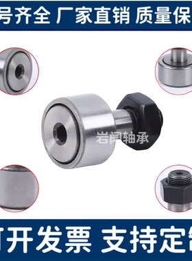 BPC01/21 BPC02-d5-d6-d8-d10-d12-d16-d18-d20-PP凸轮轴承随动器