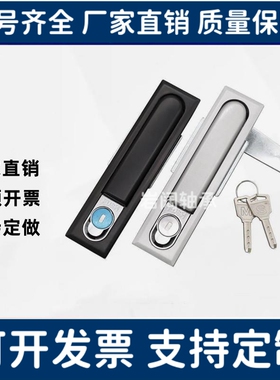 XAX26/27-A100/A117/A132电柜锁 替代XAX11/16防水平面锁