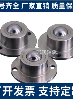 钢珠滚轮法兰式安装型万向球牛眼滚珠QDA21-D27-D30-D39-D48 BCHF