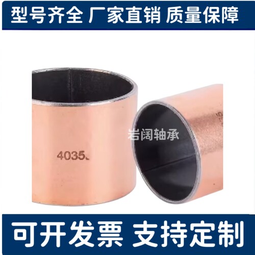 复合层直柱型无油衬套OFV01-d3 d4 d5 d6 d8 d10 L4 L5 L6 L8 L10