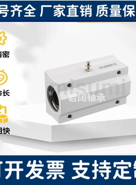 直线轴承LHBBWLHBBS固定座LHBBL8 10 12 13 16 20 25 30 35 40 50