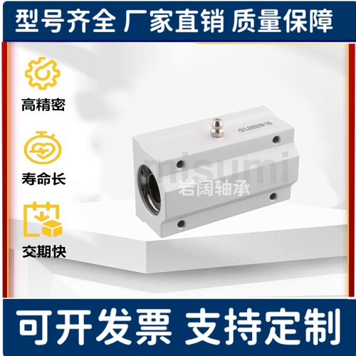 直线轴承LHBBWLHBBS固定座LHBBL8 10 12 13 16 20 25 30 35 40 50