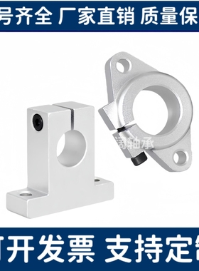 SHA50导向轴支座C-SHF6 8 10 12 13 SHFM16 20 25 30 35 SHFSS40