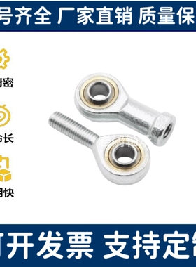 3 4 5 6 8 10 12 14 14A 16 18 20 22 A外螺纹PHSO关节轴承右旋型