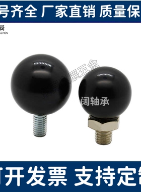 手柄球 HAJ91/HAJ93-M6/M8/M10/M12-D20/D25/D30/D35/D40/D50