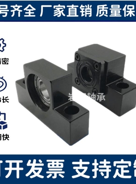 丝杆支撑座滚珠C-BSW C-BUN6 8 10 12 15 172025-SET丝杠