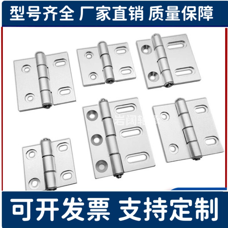 铝型材碟形铰链可调 铝合金工业用合页AKQ01-G-Y-6363/6379/6279
