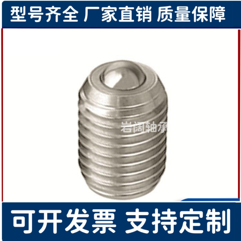 牛眼万向球滚珠传送珠BCSB钢珠滚轮 BCSB/BCSBJ6/8/10/12/16/20