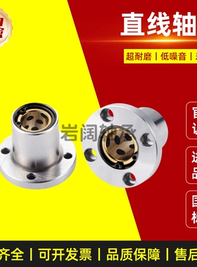 对边法兰形石墨铜套直线轴承OFZ61/OFZ62-d6 8 10 12 13 16 20 25