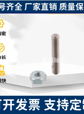 粗牙型内六角型ANBNM3 4 5 6 8 10 12 16 20调整螺丝组件